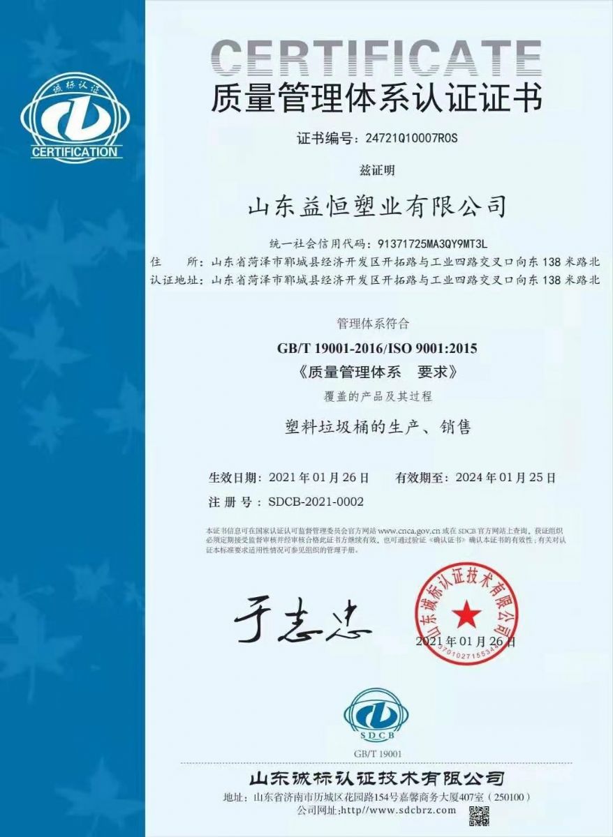 質量管理體系認證證書