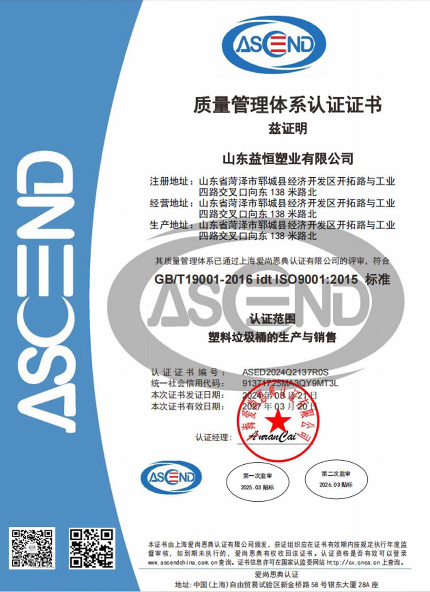 質量管理體系認證證書